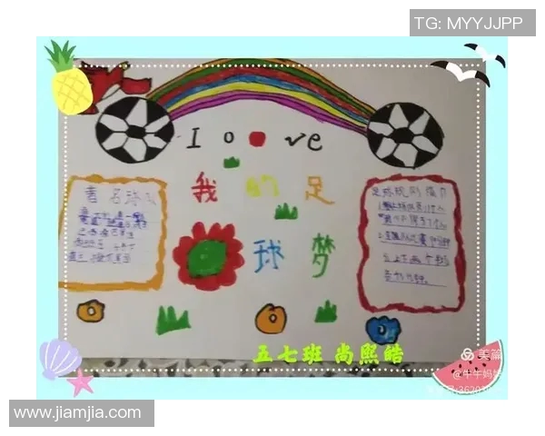 致足球明星的一封信表达我对你们的崇敬与支持希望你们继续为梦想而战